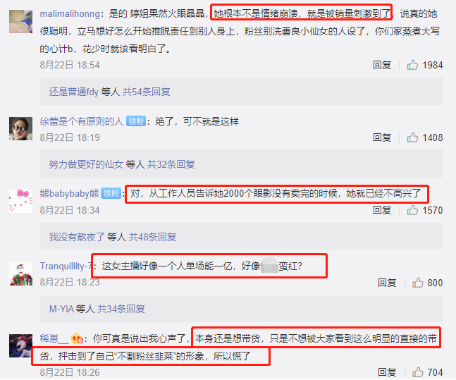 郑爽|郑爽情绪失控的原因找到了：销量“惨淡”被提醒，脸上挂不住了