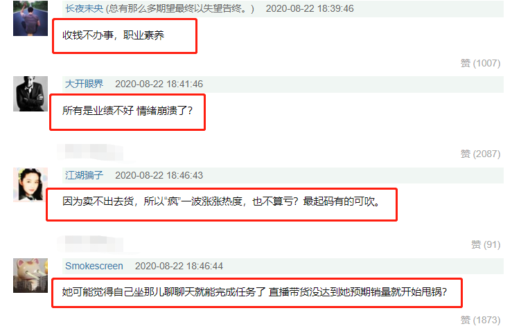 郑爽|郑爽情绪失控的原因找到了：销量“惨淡”被提醒，脸上挂不住了