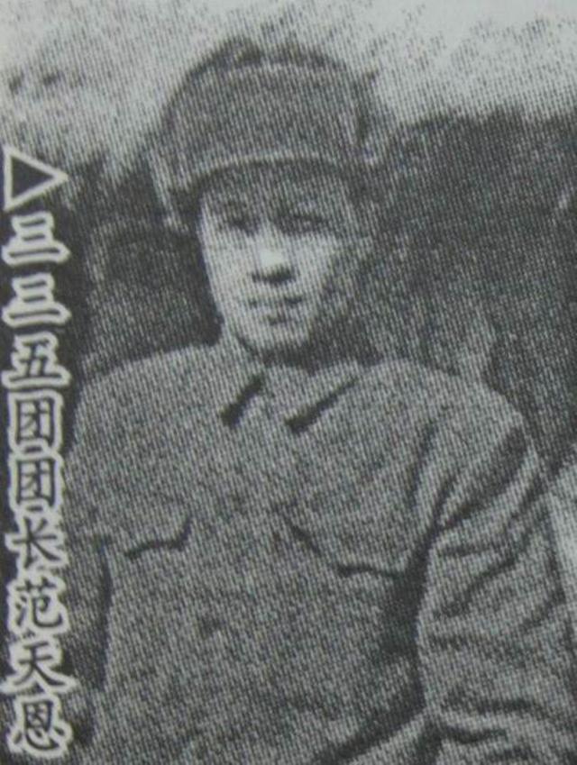 魏巍赠书谁是最可爱的人范天恩同志你们才是作者