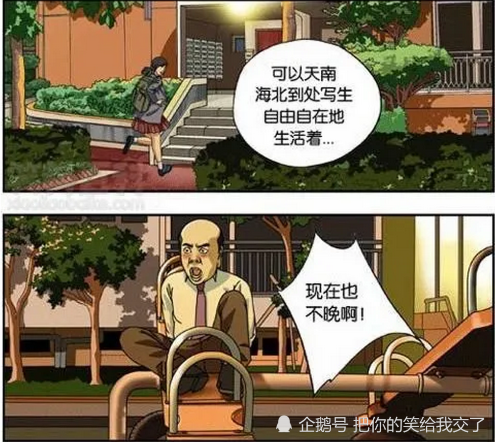 搞笑:醉酒後的大叔睡著遊樂園,第二天頭被卡在蹺蹺板裡