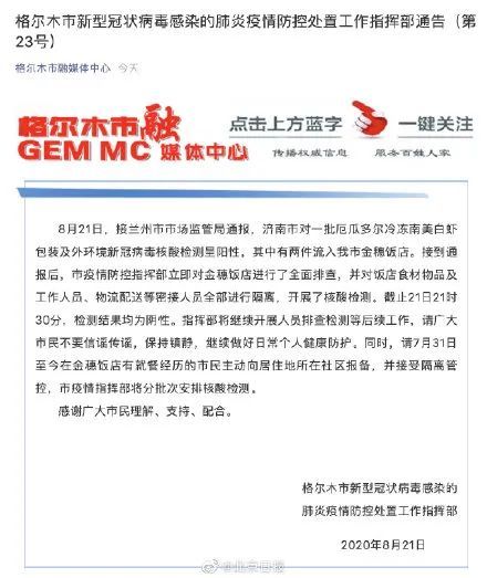 国家卫生健康委|好消息！中国已启动新冠疫苗紧急使用，这些人优先！又一地全面排查