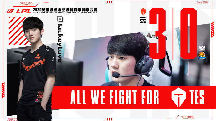 TES全员状态在线，最终3-0轻松拿下比赛，晋级总决赛
