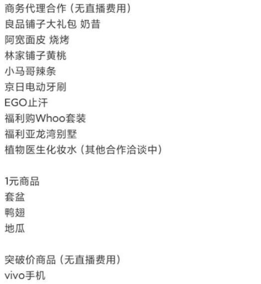 郑爽|坑位费1600万害惨商家？郑爽列清单澄清0收费，大学文凭却引质疑