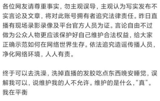 郑爽|坑位费1600万害惨商家？郑爽列清单澄清0收费，大学文凭却引质疑