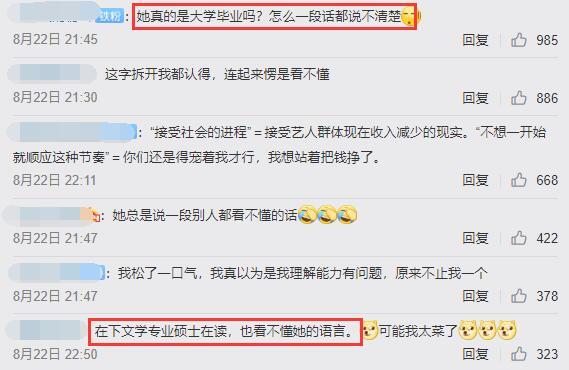 郑爽|坑位费1600万害惨商家？郑爽列清单澄清0收费，大学文凭却引质疑