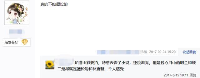 谭松韵|谭松韵成90花遗珠，差一部爆剧就能赶超杨紫，曾错过《知否》？