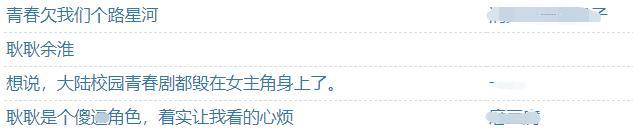 谭松韵|谭松韵成90花遗珠，差一部爆剧就能赶超杨紫，曾错过《知否》？