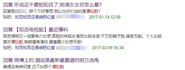 谭松韵|谭松韵成90花遗珠，差一部爆剧就能赶超杨紫，曾错过《知否》？