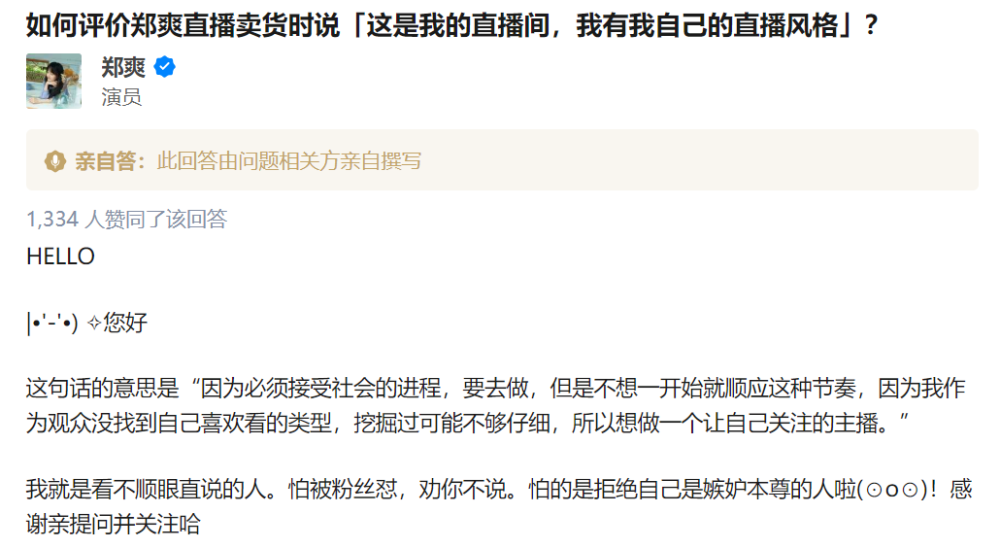 郑爽|情绪失控，直播坑位费，29岁郑爽迎来至暗一天！