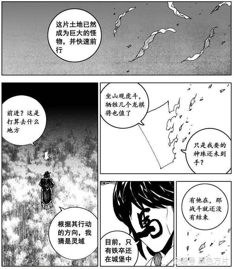 镇魂街漫画291话分析 腾讯新闻