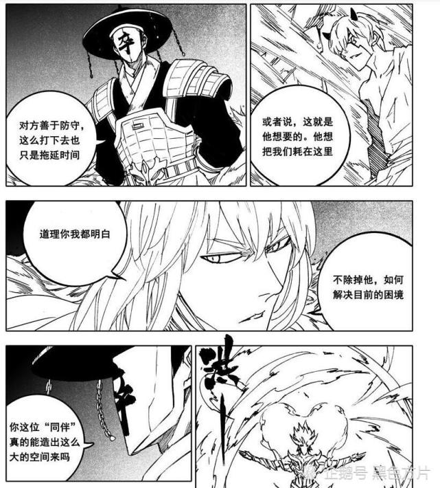 镇魂街漫画291话分析