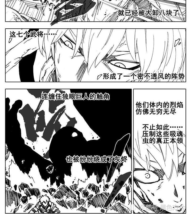 镇魂街漫画291话分析 腾讯新闻