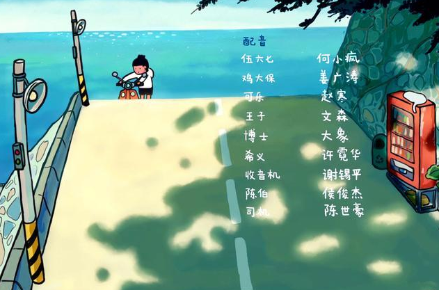 刺客伍六七:何小疯被采访,曝"小可乐"的cv,现实中喜欢吃腐乳_腾讯新闻