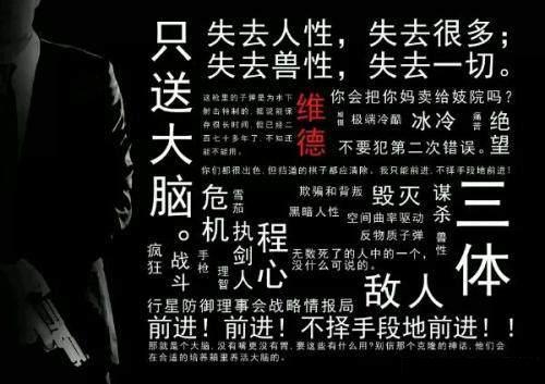 三体若维德执剑想想就刺激