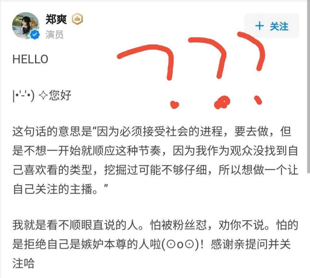 郑爽|郑爽回应直播争议后又删博，这是什么操作？