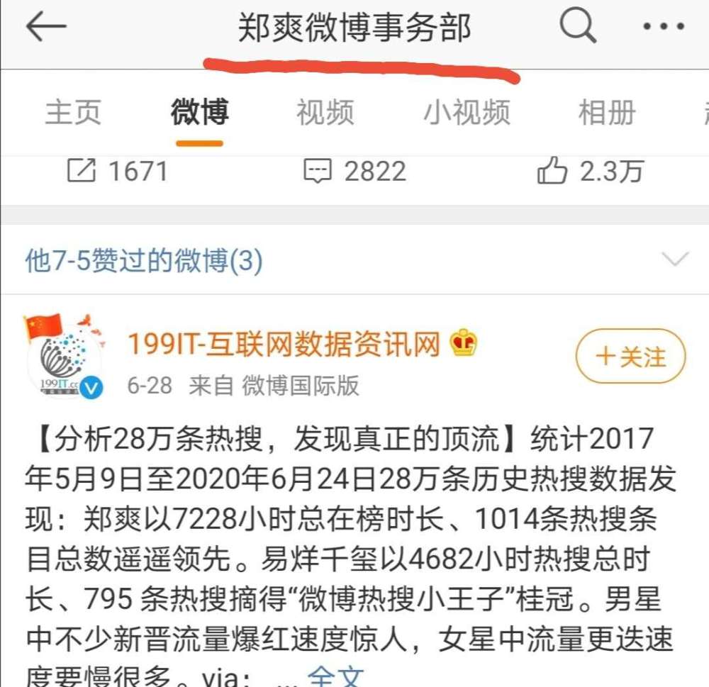 郑爽|郑爽回应直播争议后又删博，这是什么操作？