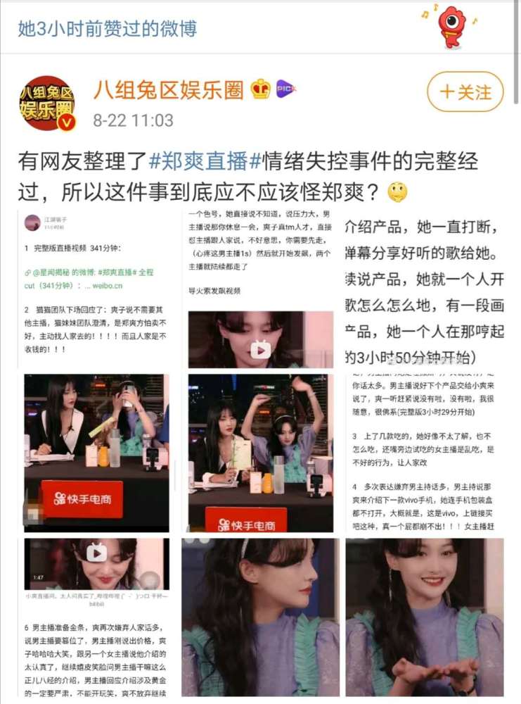 郑爽|郑爽回应直播争议后又删博，这是什么操作？