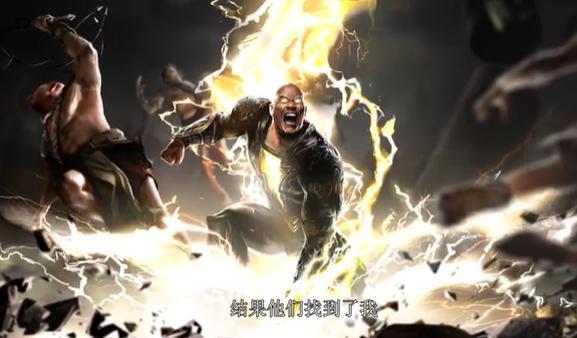 黑亚当|DC新片黑亚当首支预告！黑亚当来历曝光，双龙宝座帅哭粉丝