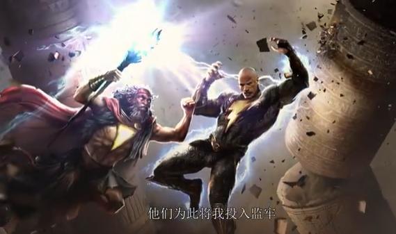 黑亚当|DC新片黑亚当首支预告！黑亚当来历曝光，双龙宝座帅哭粉丝