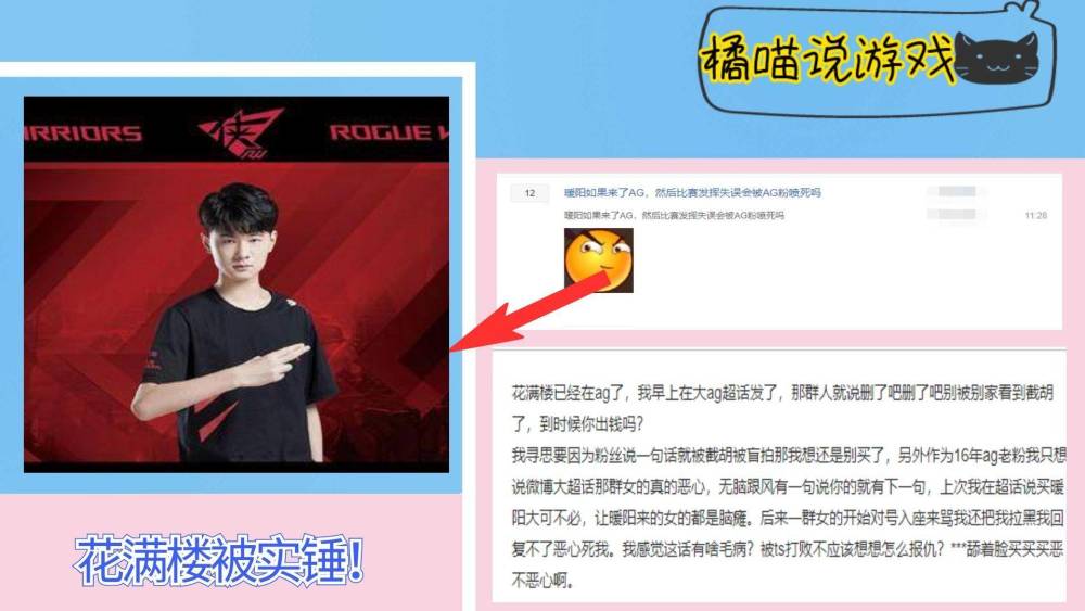 AG战队心心念念的暖阳， 成为了低配版本的花满楼