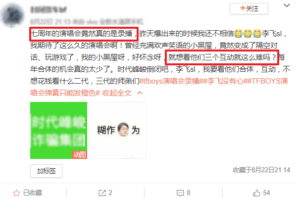 tfboys演唱会|TFBOYS演唱会破世界纪录，现场却争议不断，直播改录播惹怒粉丝！