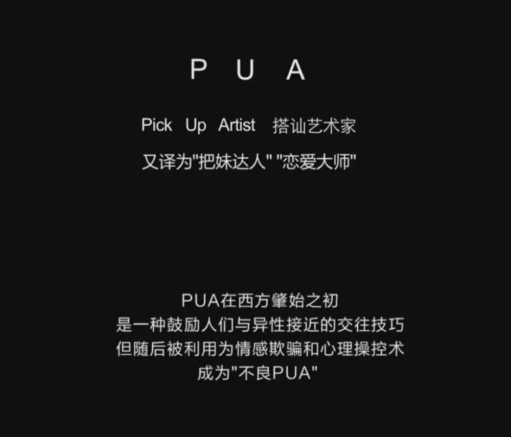 我怀疑这其实是一部反pua宣传片