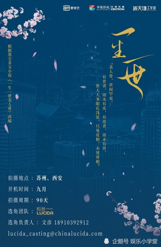 赵丽颖|31部新剧演员阵容已定，赵薇杨幂赵丽颖杨紫迪丽热巴你看谁？