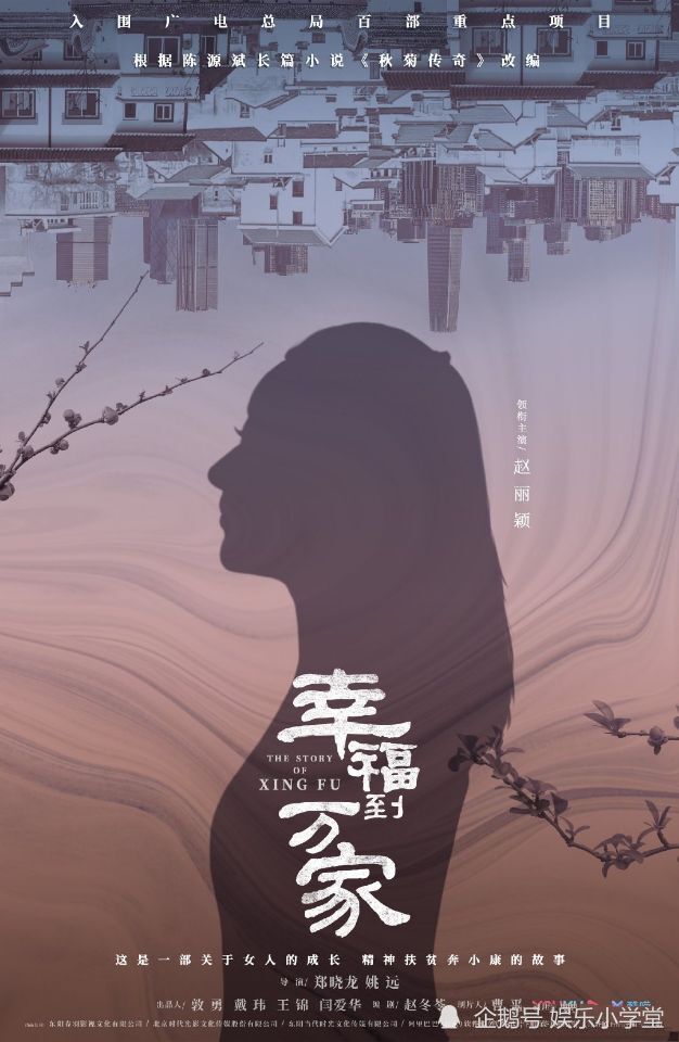 赵丽颖|31部新剧演员阵容已定，赵薇杨幂赵丽颖杨紫迪丽热巴你看谁？