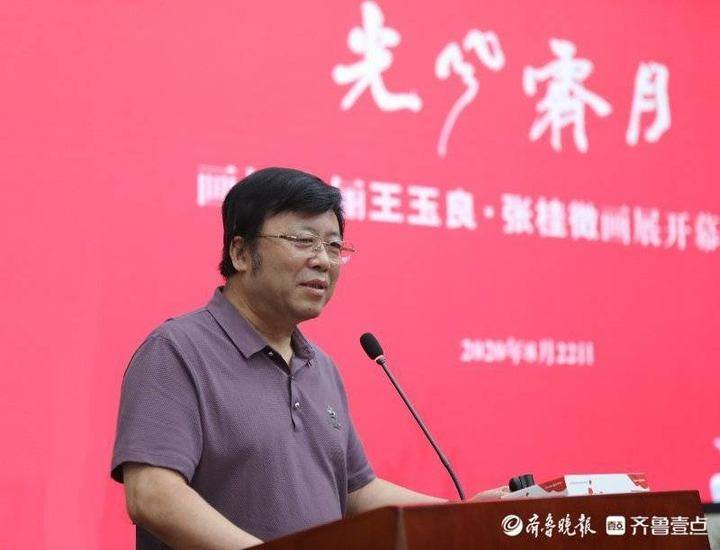 张桂徵|光风霁月——王玉良、张桂徵书画作品展在浙银美术馆开幕