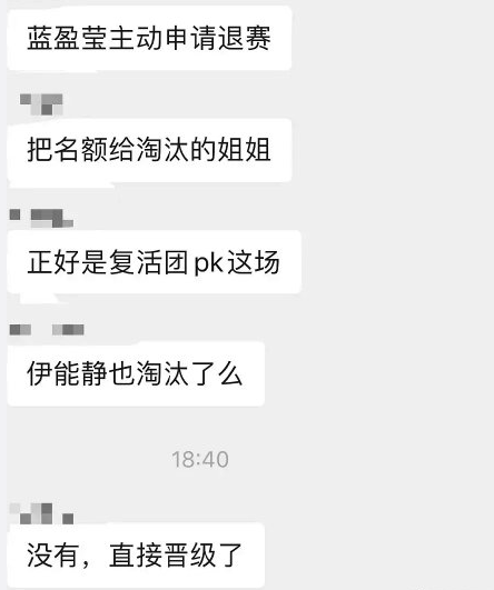 王霏霏|总决赛队长之位，暴露王霏霏的卑微，以及宁静的口是心非