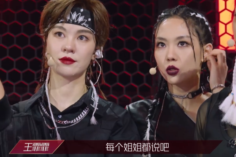 王霏霏|总决赛队长之位，暴露王霏霏的卑微，以及宁静的口是心非