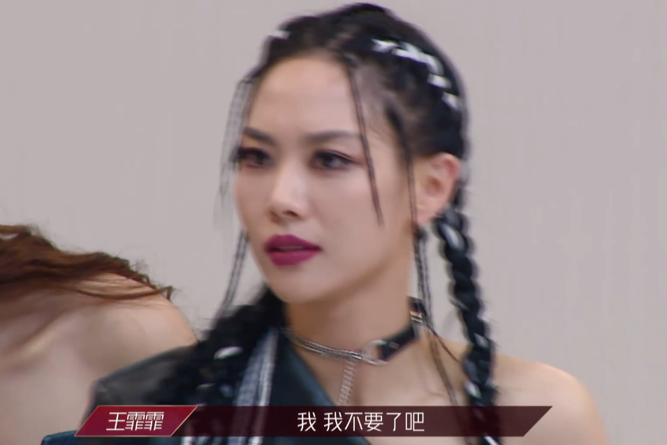 王霏霏|总决赛队长之位，暴露王霏霏的卑微，以及宁静的口是心非