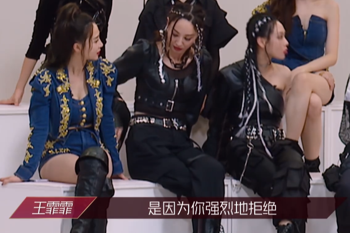 王霏霏|总决赛队长之位，暴露王霏霏的卑微，以及宁静的口是心非