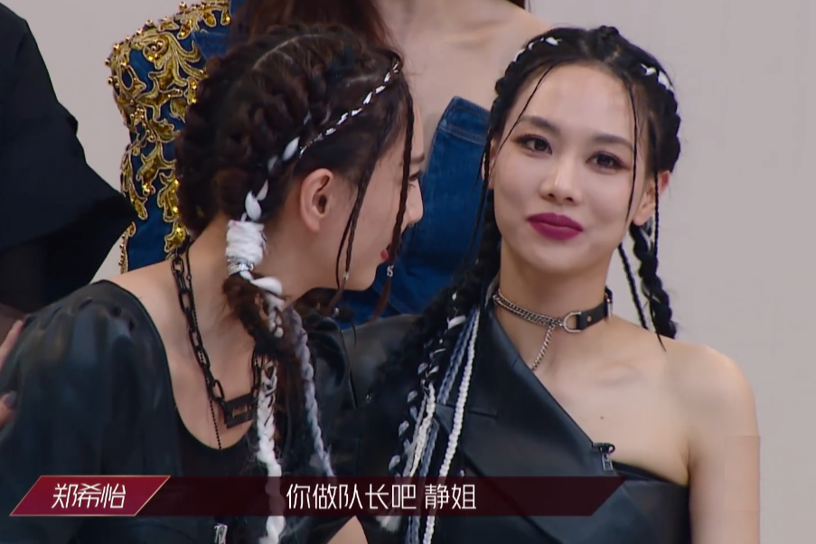王霏霏|总决赛队长之位，暴露王霏霏的卑微，以及宁静的口是心非