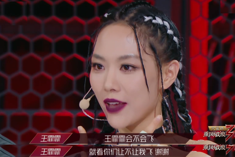 王霏霏|总决赛队长之位，暴露王霏霏的卑微，以及宁静的口是心非