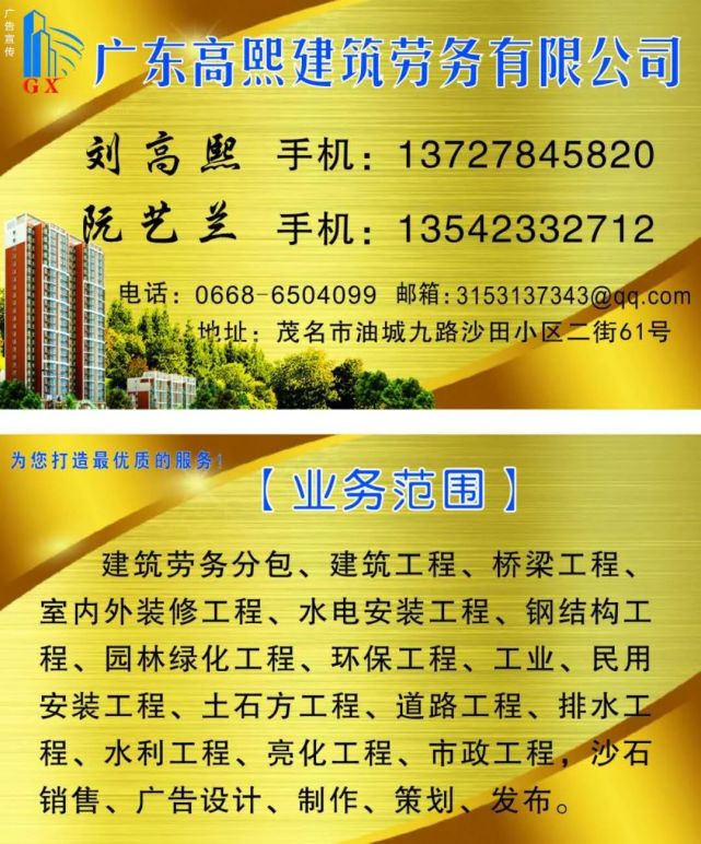 汕尾市人民检察院正处级检察员;2005年5月任海丰县人民检察院党组书记