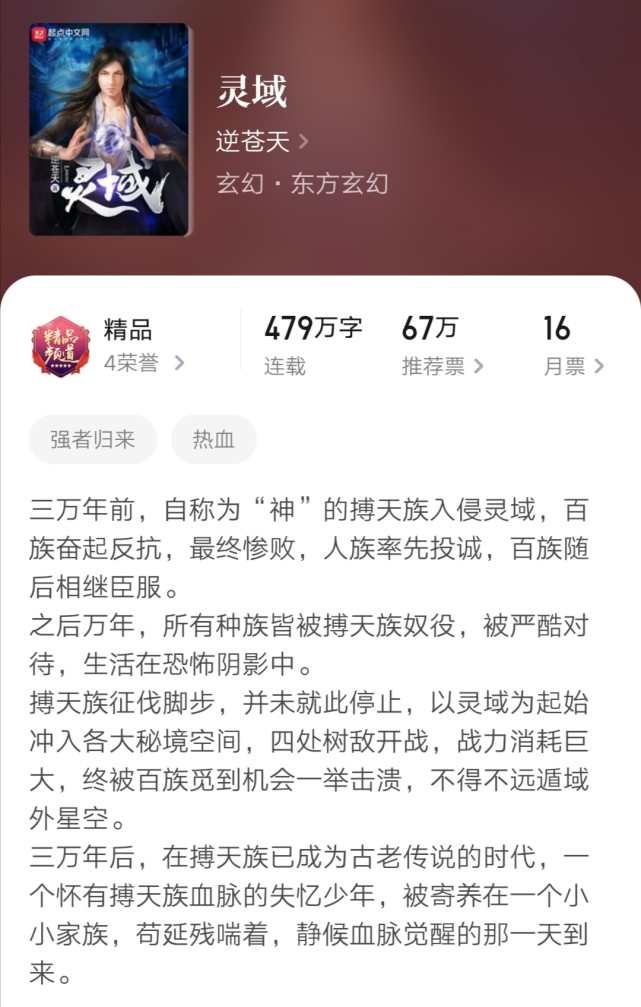 五本无敌流小说出道即巅峰以纵横睥睨之姿横扫诸天万界与世无双