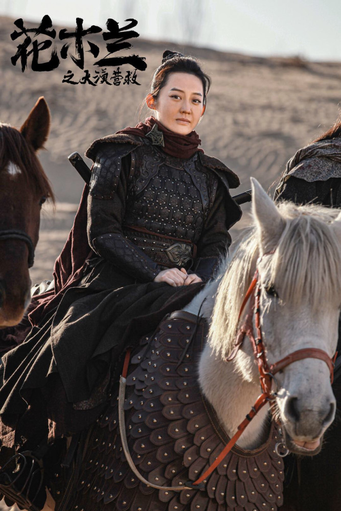 虽是女儿身能吃男儿苦巾帼英雄铁血丹心花木兰之大漠营救热播中