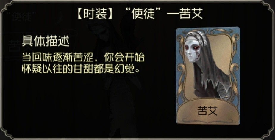 第五人格极具诗意的5款皮肤,介绍描述过于伤感,恐怖游戏秒变青春剧