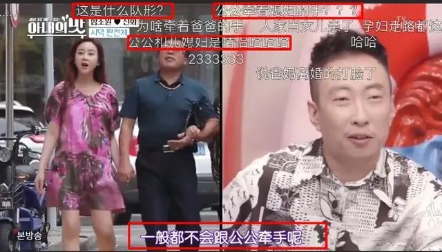 咸素媛|女星嫁小18岁嫩男，上节目被老公两次泼牛粪，还和公公牵手逛街