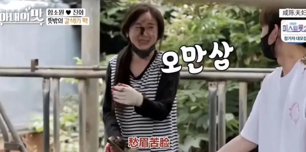 咸素媛|女星嫁小18岁嫩男，上节目被老公两次泼牛粪，还和公公牵手逛街
