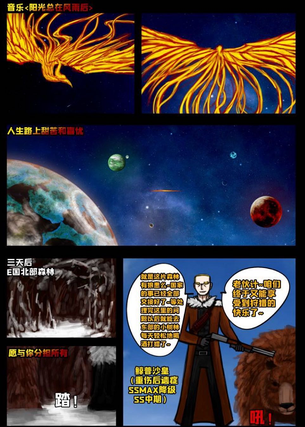 尸兄:后续剧情出来了,小金刚退隐,冉爱国成准炎黄守护,结局十分温馨