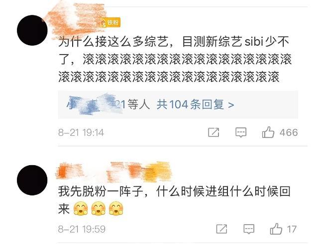 邓伦|邓伦沦为综艺咖？粉丝脱饭回踩，怒斥其拍50天戏却接4档综艺