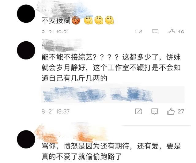 邓伦|邓伦沦为综艺咖？粉丝脱饭回踩，怒斥其拍50天戏却接4档综艺