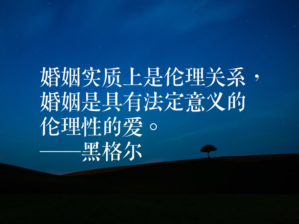 大哲学家黑格尔十句名言 揭示理想与真理 句句经典 值得牢记 腾讯新闻