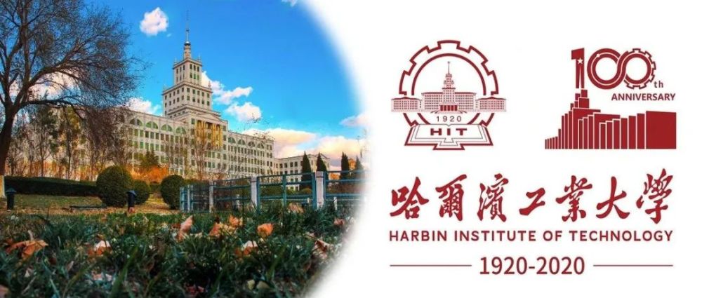 哈尔滨工业大学 威海 日本留学预科招生简章 腾讯新闻