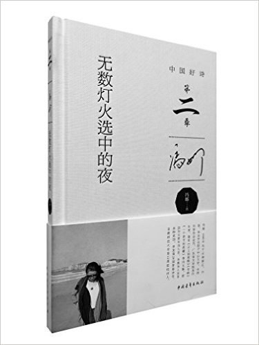 冯娜|广东作家冯娜获“骏马奖”：全国少数民族文学创作最高奖！