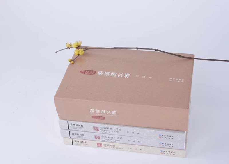 朗清园文集|一个人的河山：《朗清园文集》