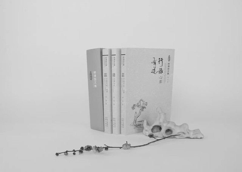 朗清园文集|一个人的河山：《朗清园文集》