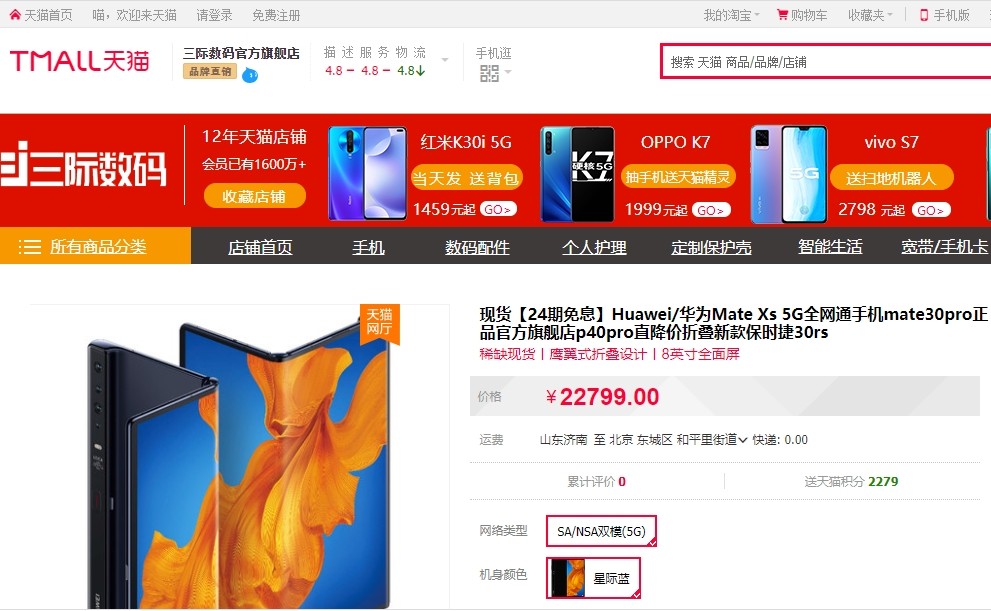 比网上商店便宜近6000元？这是按原价出售的最硬的折叠屏幕手机。